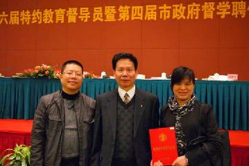 热烈祝贺邓方阁社员被聘为广州市第六届特约教育督导员