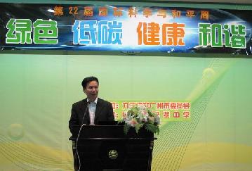 九三学社广州市委积极开展第22届国际科学与和平周活动