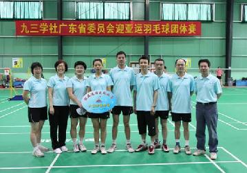 热烈祝贺社市委代表队在社省委“迎亚运”羽毛球团体赛中取得并列第五名的好成绩