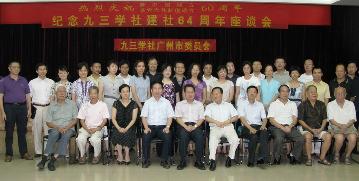 庆祝中华人民共和国成立、多党合作制度确立60周年暨纪念九三学社成立64周年座谈会综合报道